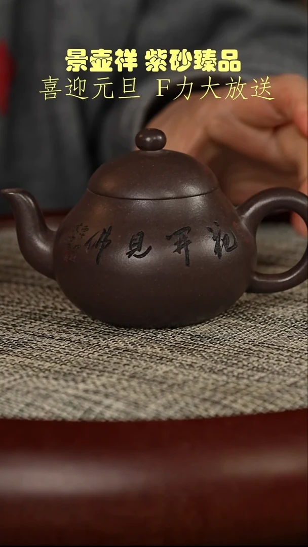 茶壶紫砂瑰宝古天青  梨式