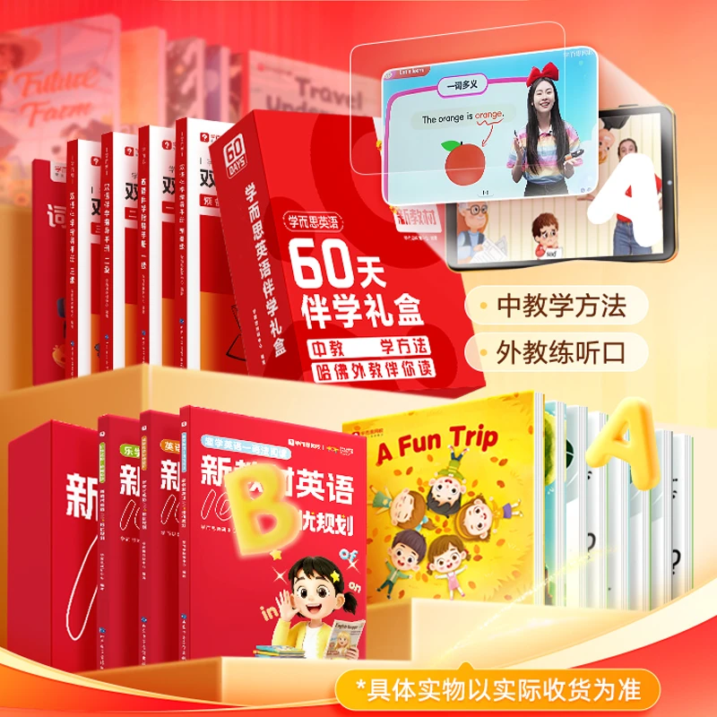 【学而思网校】剑桥新双语中外教精讲礼盒 X5 读书卡儿童亲子