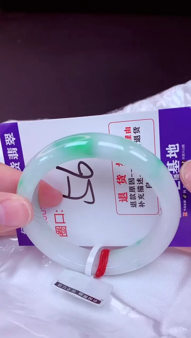 未镶嵌手镯翡翠56（48小时鉴赏期 ）