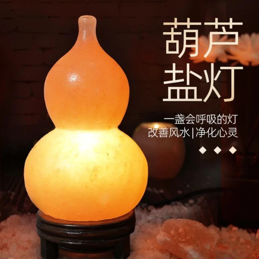 喜马拉雅盐灯葫芦（福禄）水晶盐灯 风水卧室夜灯招财
