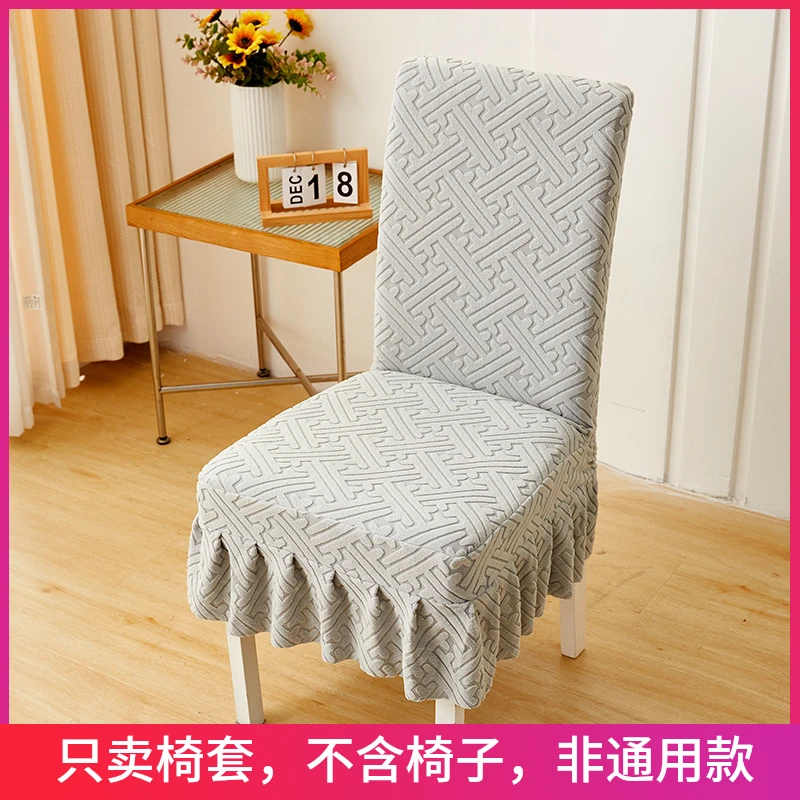 现代简约椅子套加厚直背餐椅套椅子套罩弹力全包连体椅套四季通用