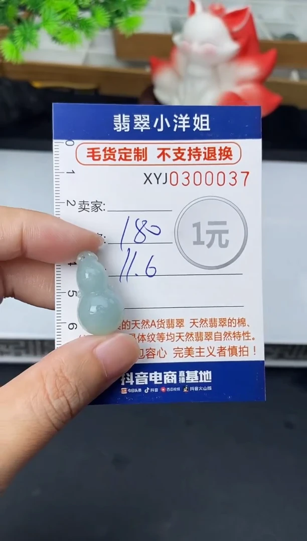 未镶嵌定制翡翠毛货商品 不退换/ 0037