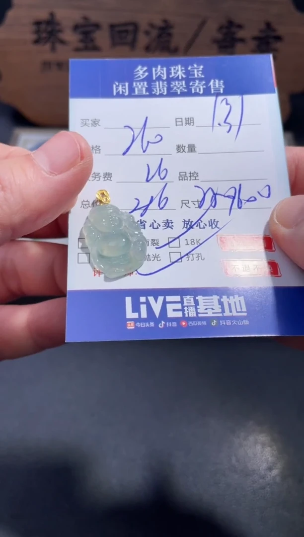 【闪购商品】翡翠颈饰18K金镶嵌5.........