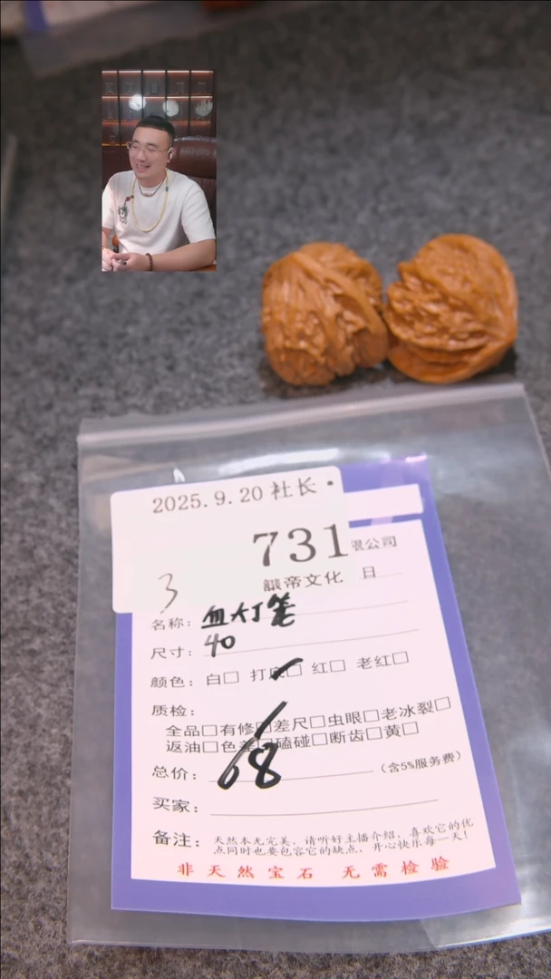 把件文玩核桃文*血灯笼731諘帝文化