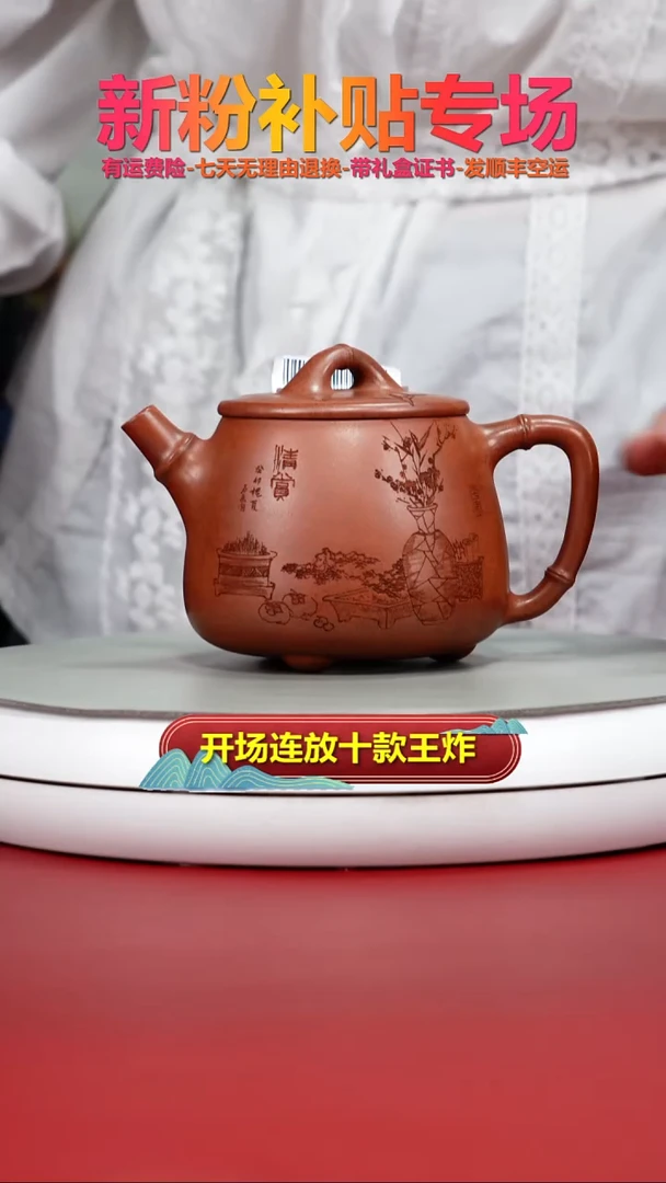 茶壶紫砂蒋静明天星泥清赏高石瓢350cc