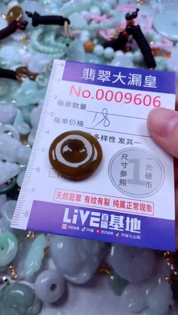 吊坠(不含链)未镶嵌翡翠9606