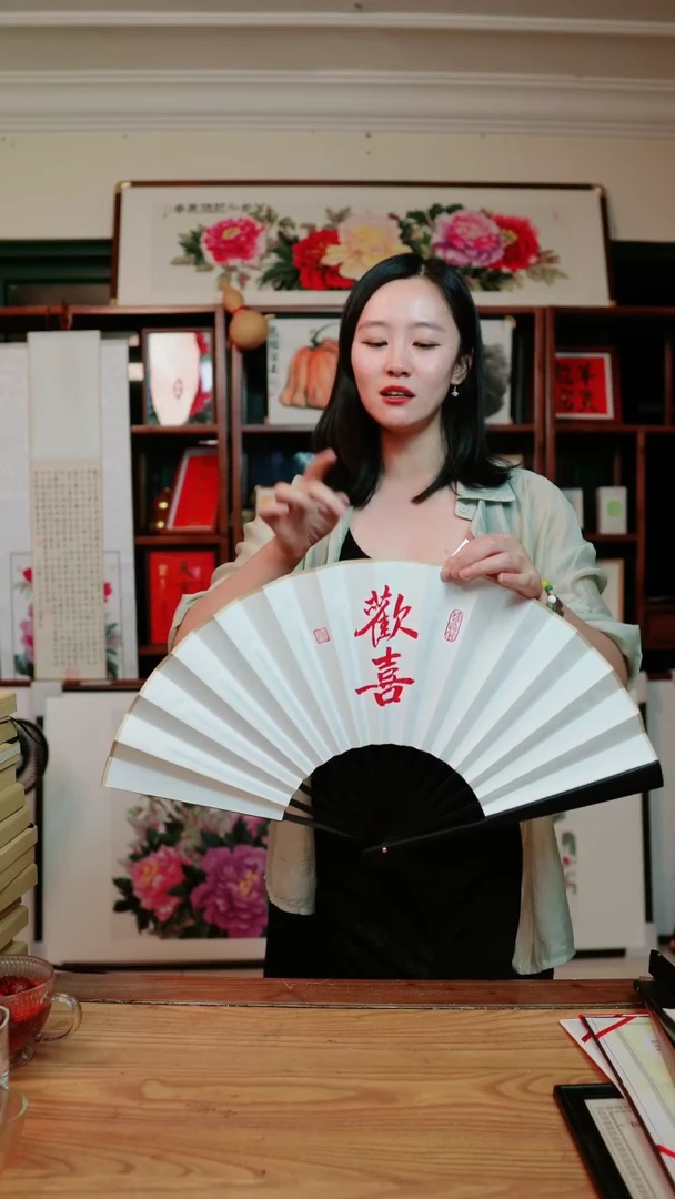 书法欢喜~折扇~包邮