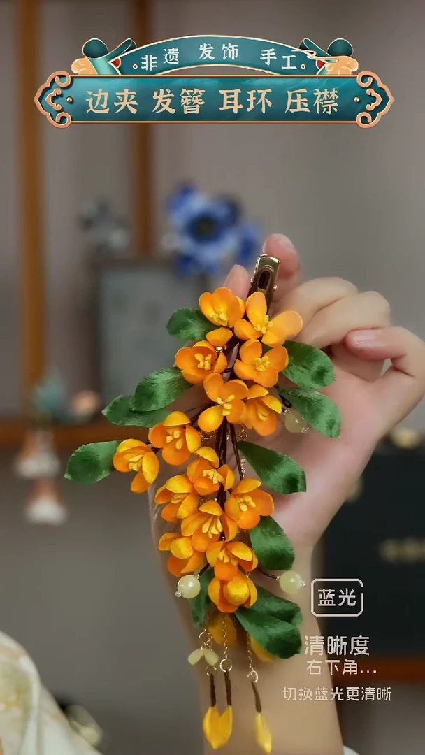 非金属无非遗绒花  桂花发夹  带流苏