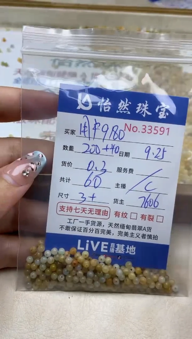 未镶嵌手链翡翠用****0单：33591