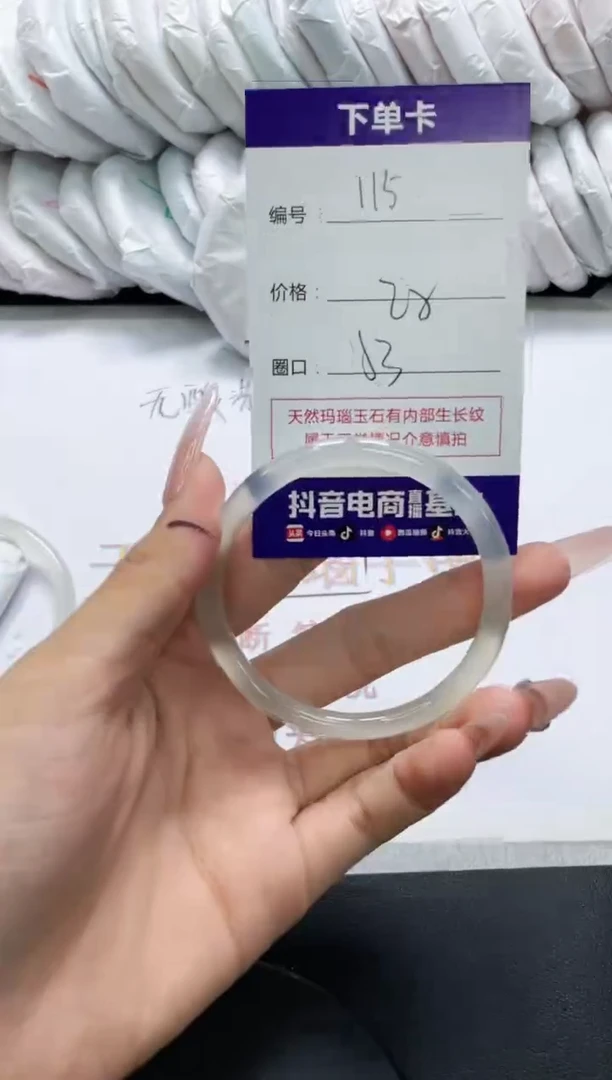 未镶嵌手镯玛瑙/玉髓115