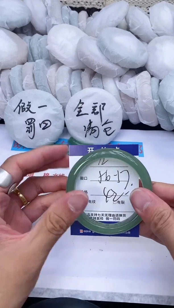 石英质玉手镯未镶嵌72