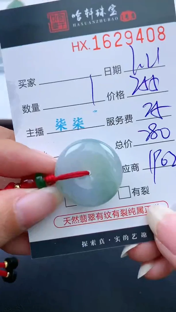 【闪购商品】翡翠挂件未镶嵌哈轩 挂件1