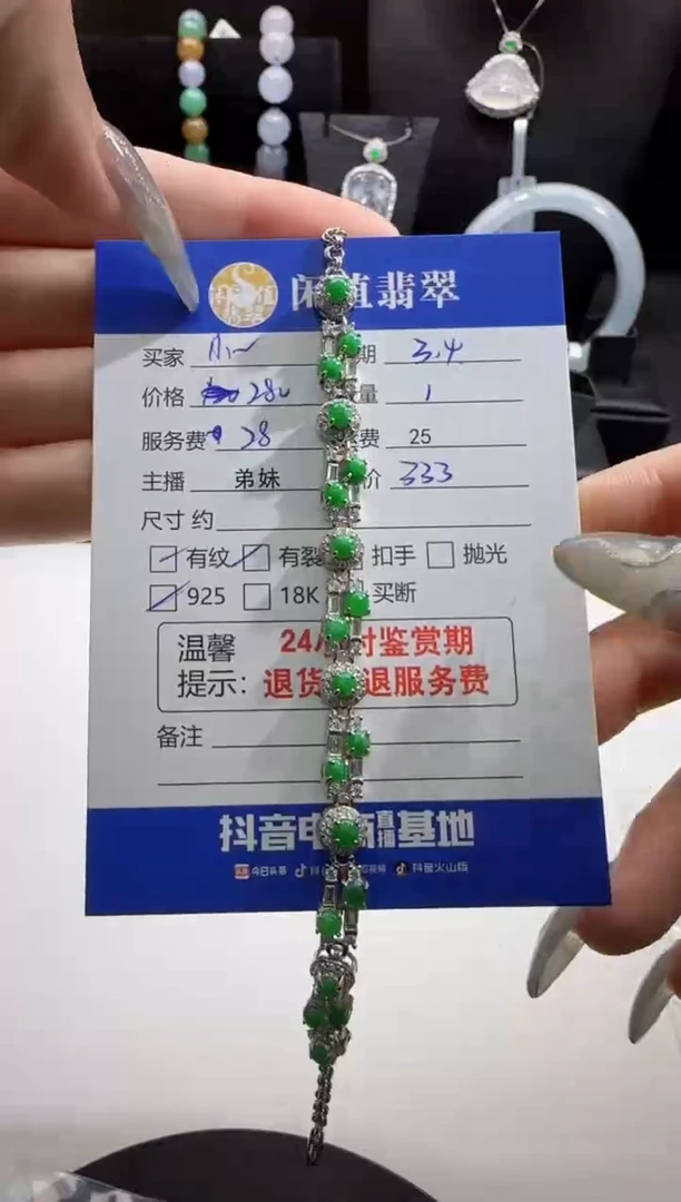 【闪购商品】翡翠手链银S925镶嵌翡翠手链