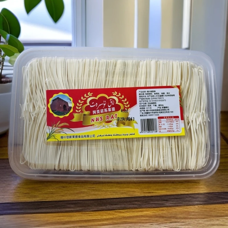 【قەشقەر ئۇگرىسى 】2盒AKNUSRAT350g鸡蛋面条喀什鸽子汤面口感健康