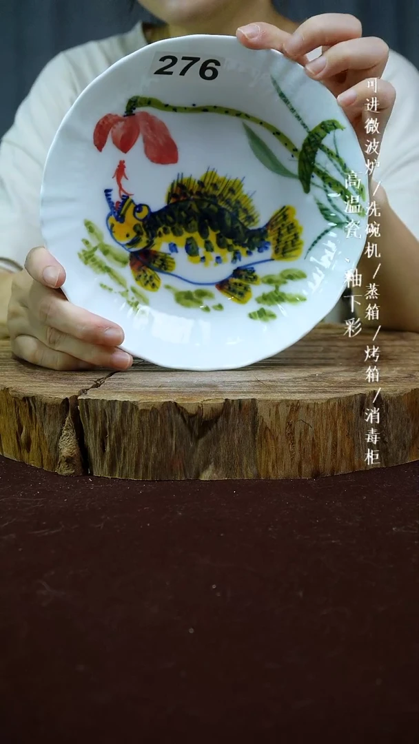 其他高温瓷（玉泥中号云艺盘）276