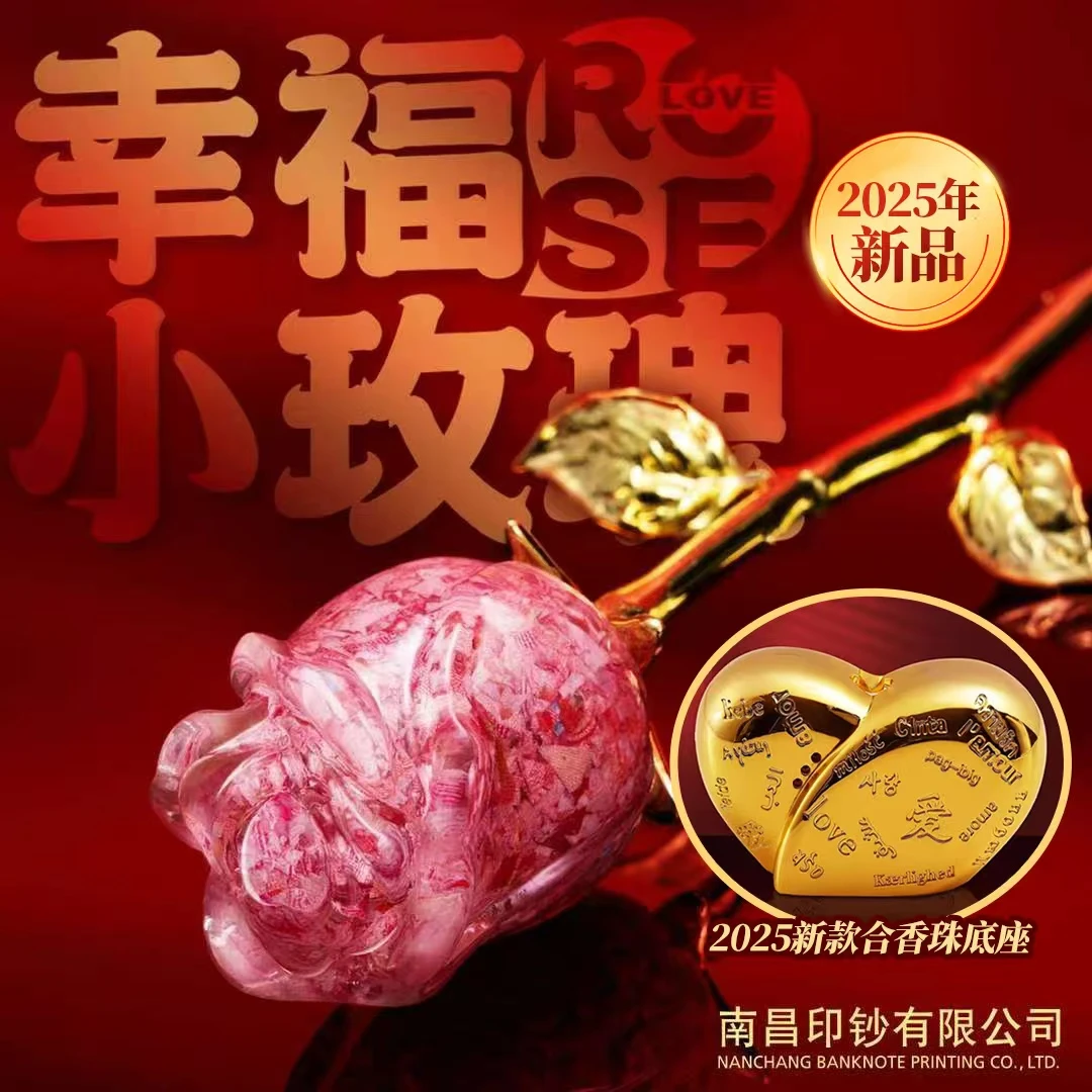 非法定货币2025新款碎钞玫瑰合香珠香薰底座女神节礼盒礼物送女友