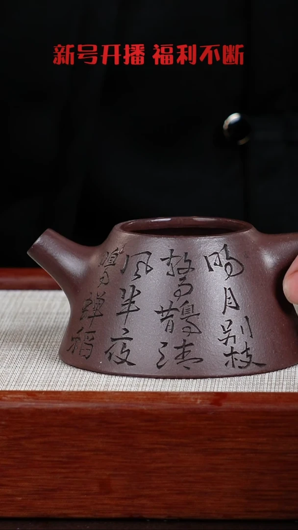 【闪购商品】紫泥茶壶宜兴紫砂壶  0129    A32