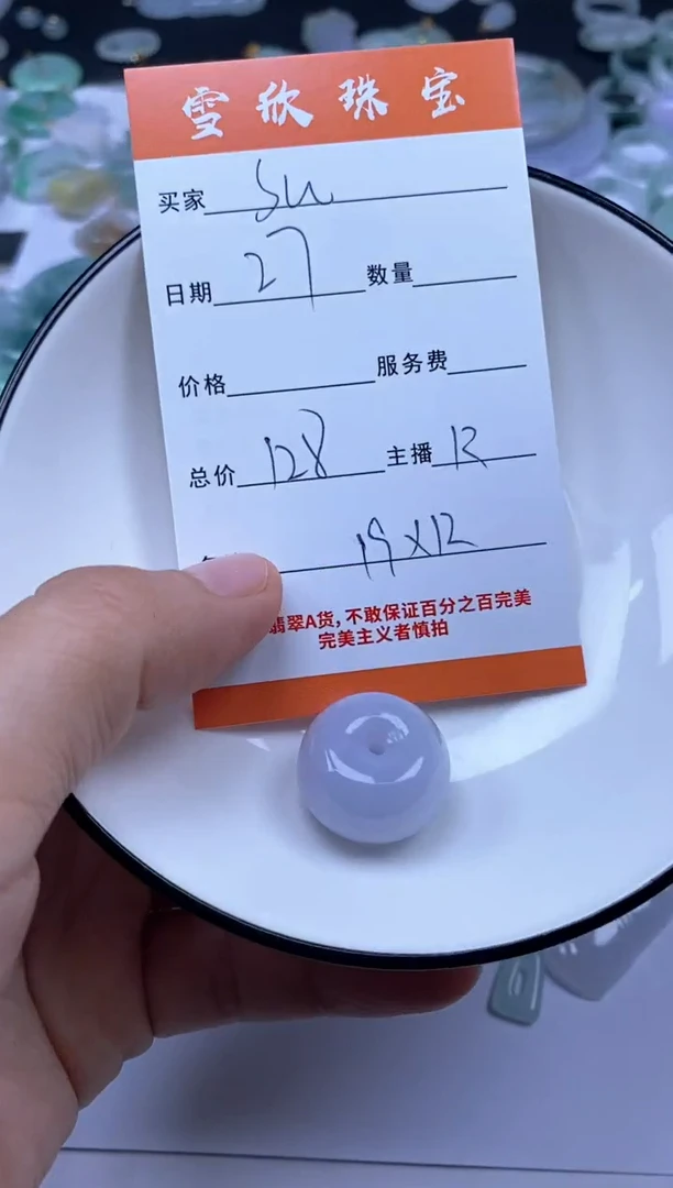 颈饰未镶嵌翡翠S****5雪欣散珠定制diy
