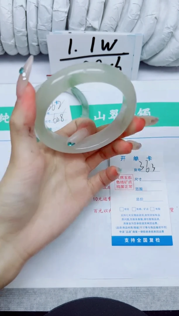 石英质玉手镯未镶嵌363/57