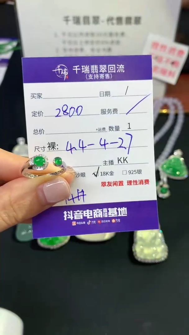 翡翠戒指18K金镶嵌戒指不退不换|2800+0