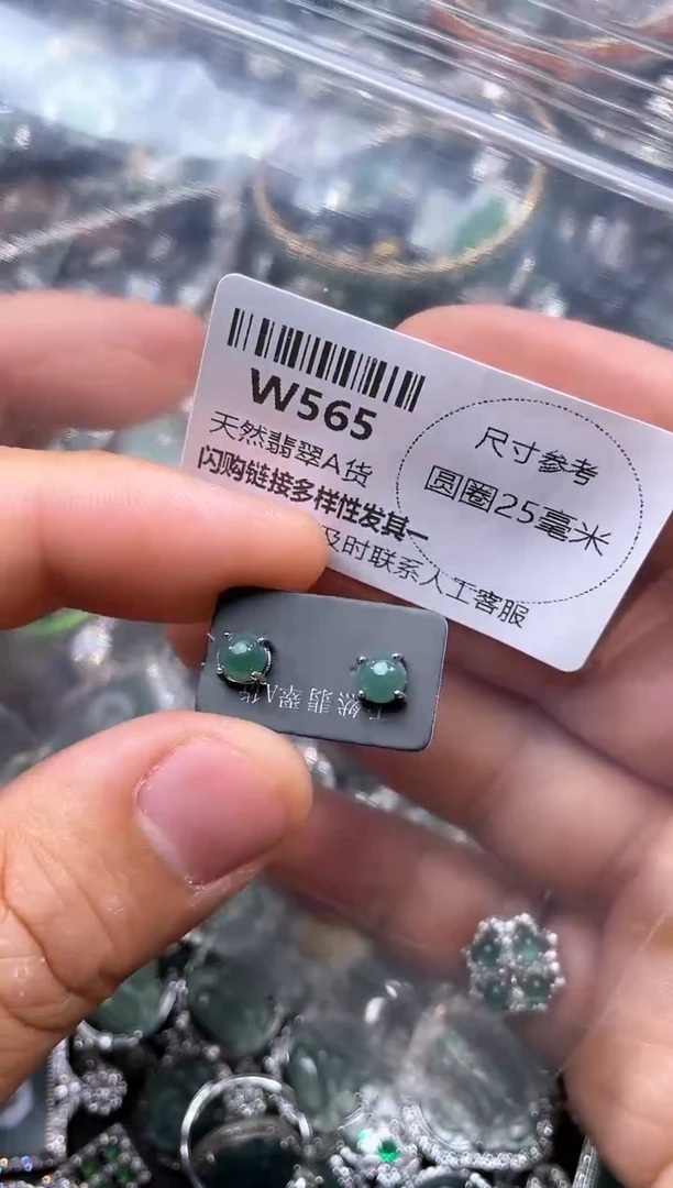 【闪购商品】翡翠颈饰未镶嵌W565耳钉