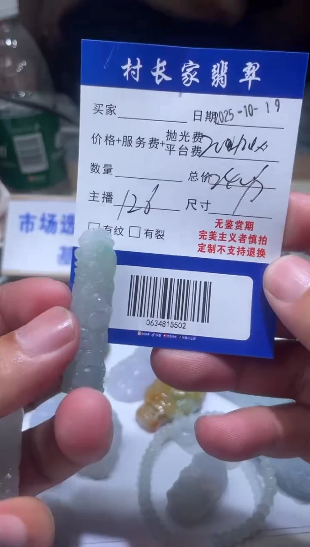 未镶嵌定制翡翠0634815502