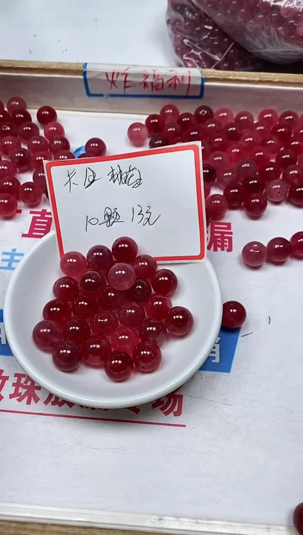 【闪购商品】玛瑙/玉髓散珠未镶嵌B112桃花 玉12mm10个13元