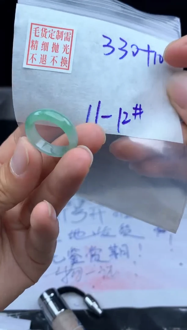 定制翡翠未镶嵌毛货需精细抛光戒圈11-12 #