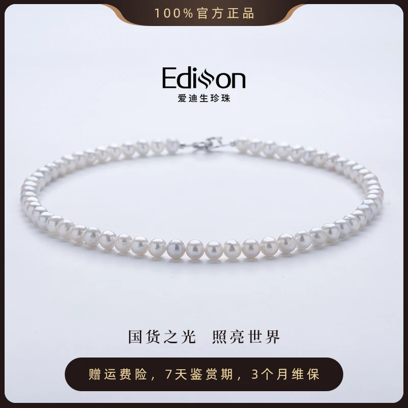 爱迪生淡水珍珠时尚款白色珍珠项链6-7mm【棋棋专属】黄金点位