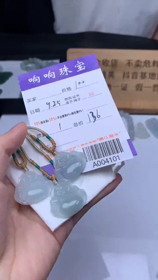 未镶嵌定制翡翠青****有A004101