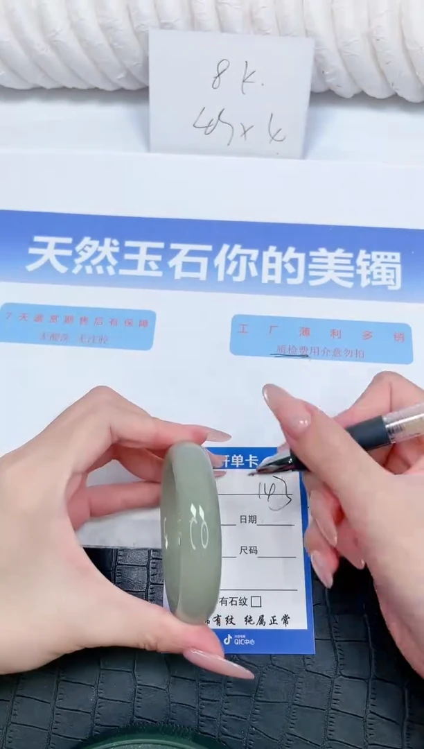 未镶嵌手镯石英质玉143-54.3