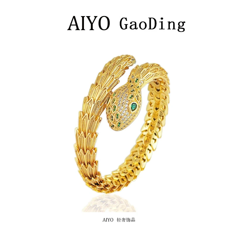 AIYO 灵动蛇形手镯时尚轻奢