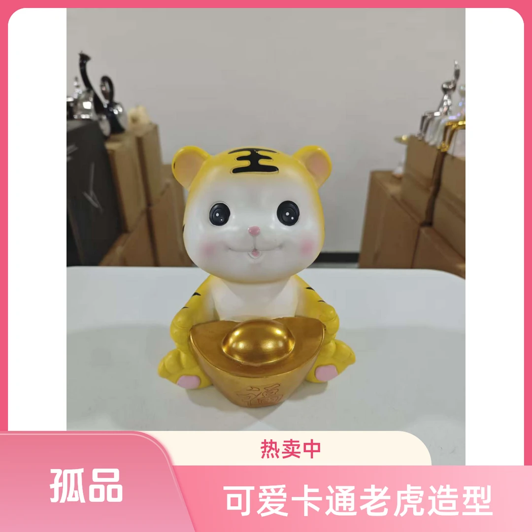 【孤品一只】虎虎生威老虎家居摆件