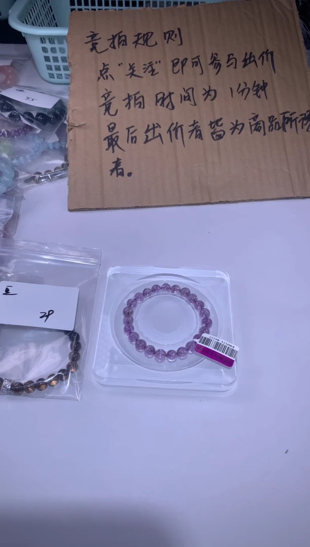 未镶嵌手链烟晶888