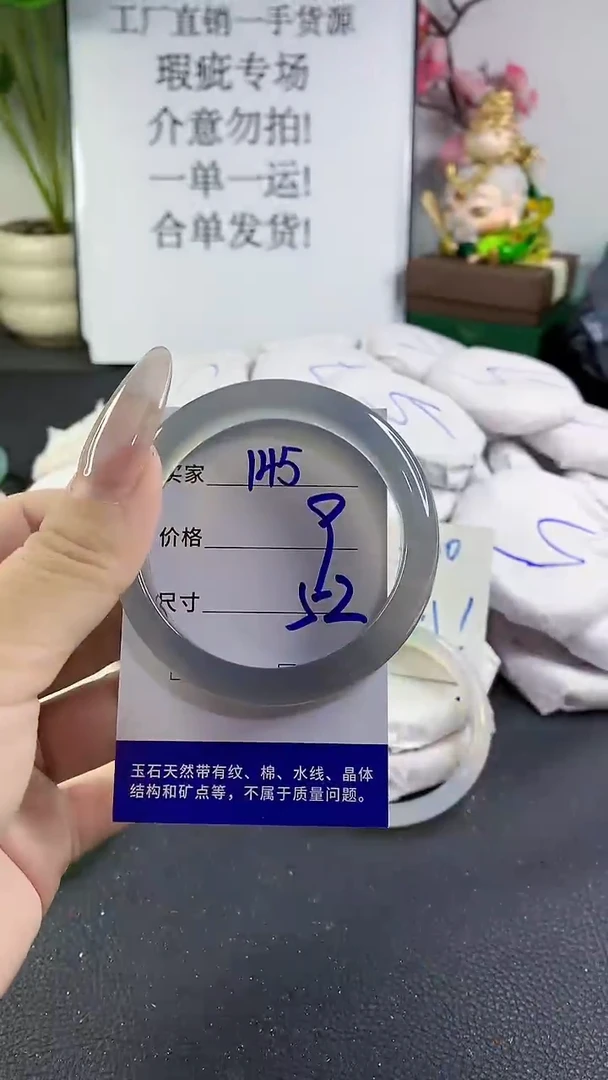手镯玛瑙/玉髓未镶嵌145