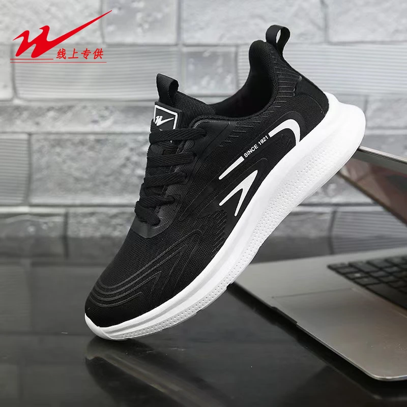 双星八特 （秋款） 超轻运动网跑鞋27058（清仓）