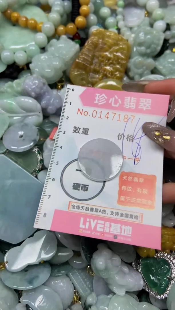 【闪购商品】翡翠颈饰未镶嵌闪购0147187