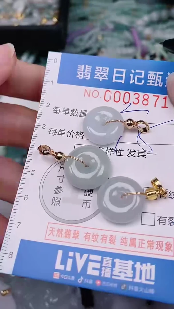 【闪购商品】翡翠颈饰未镶嵌00003871