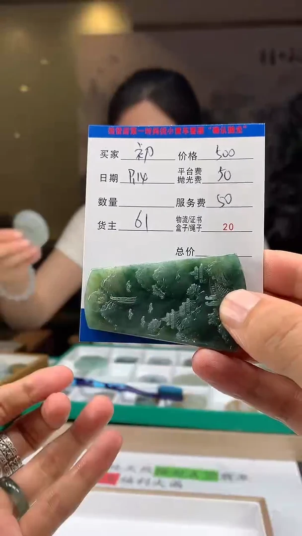 未镶嵌定制翡翠初*HY110382