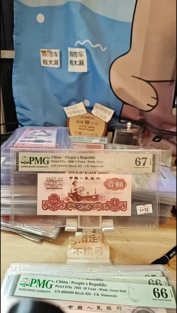【闪购商品】292意外冠一品红67分无47！！！