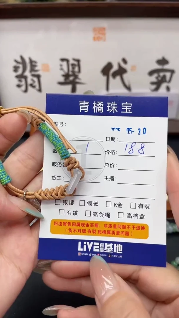 未镶嵌手绳翡翠A货翡翠0530002