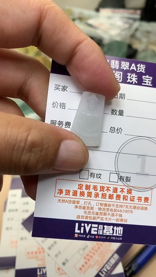 未镶嵌定制翡翠翡翠1