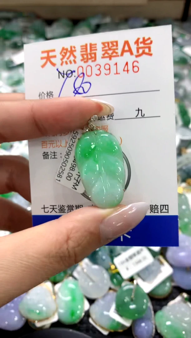 颈饰18K金镶嵌翡翠11111111111111111