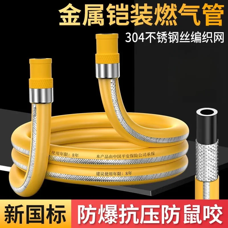 可捷 燃气管防爆阻燃钢煤气管液化气煤气罐连接管高压天然气软管