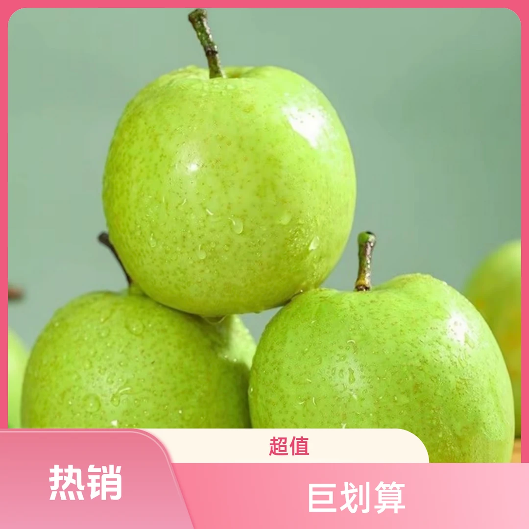 【顺丰包邮】砀山青皮皇冠梨应季酥脆梨脆甜多汁新鲜减脂批发