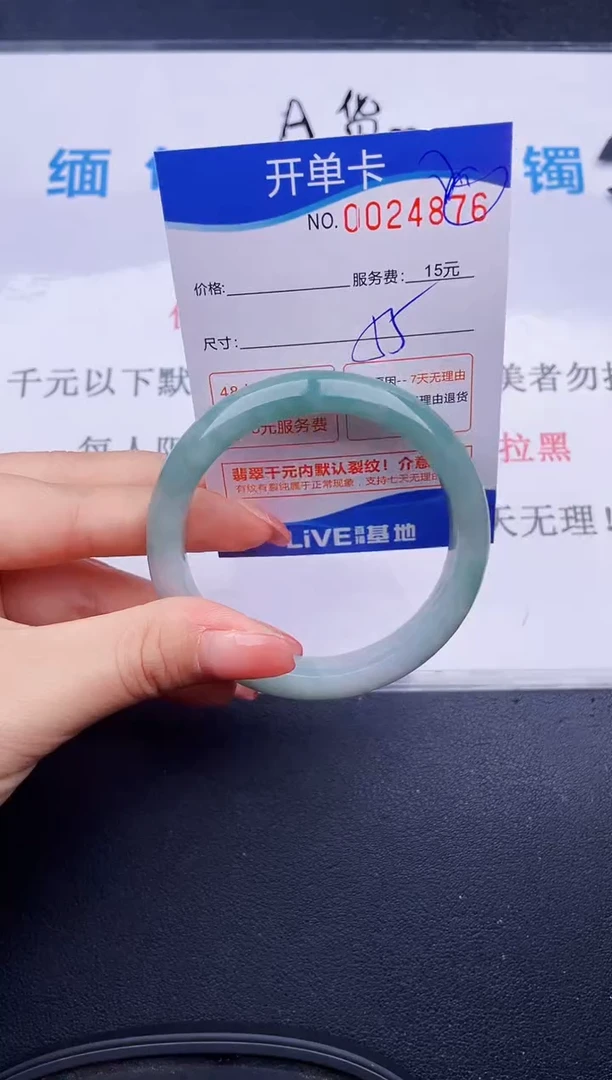 翡翠手镯未镶嵌76拍哪个图片就是发哪个