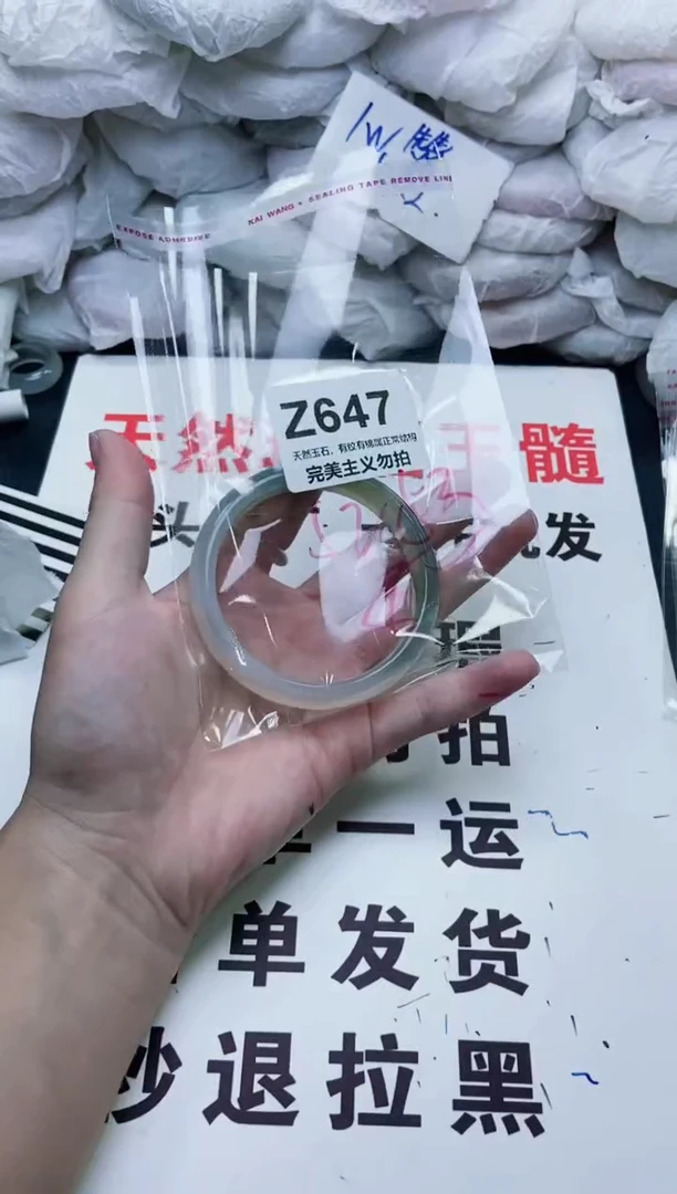 手镯玛瑙/玉髓未镶嵌52-53