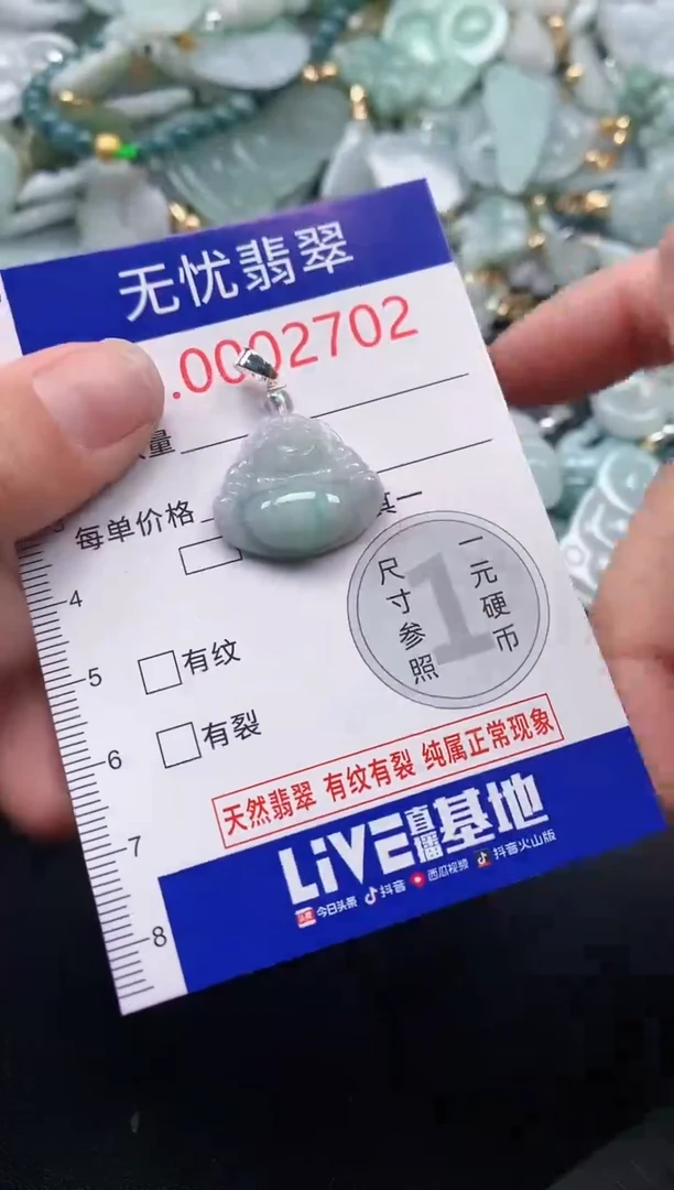 吊坠(不含链)未镶嵌翡翠2702