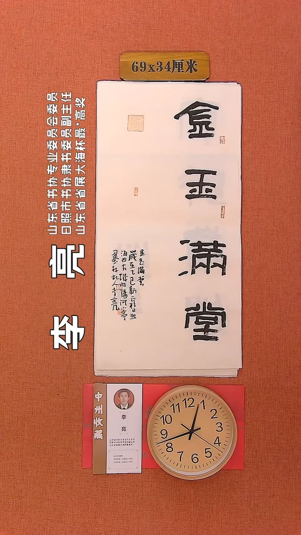 【闪购商品】书法31     李亮老师书法作品