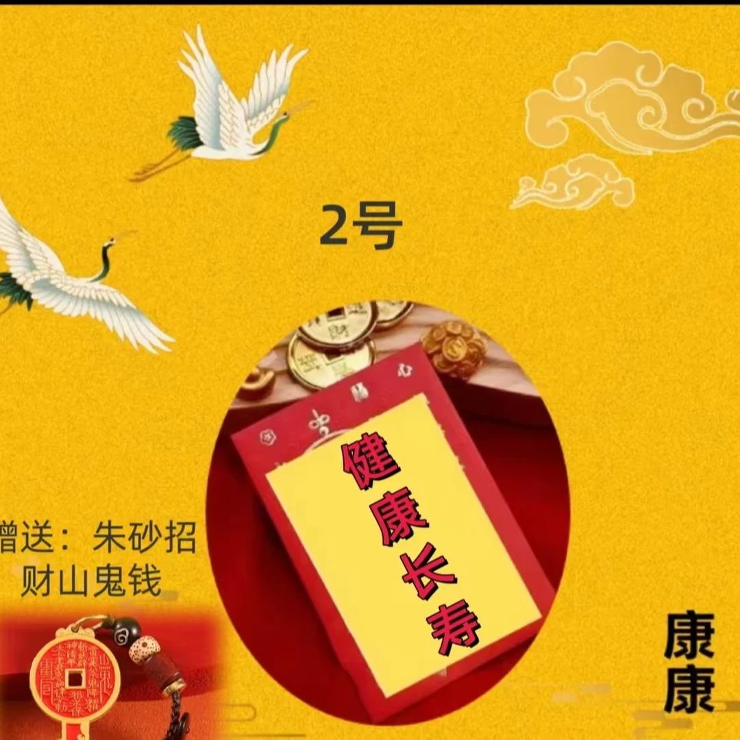 2号老师推荐康康生肖手绘卡福袋挂饰